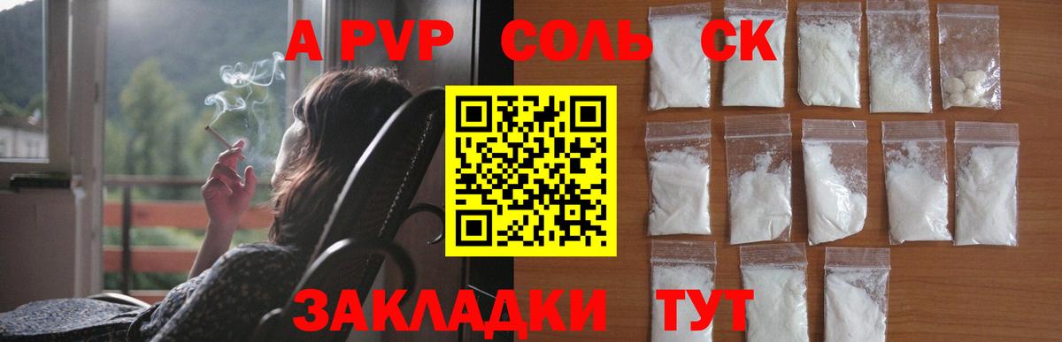 Альфа ПВП СК КРИС Павлово
