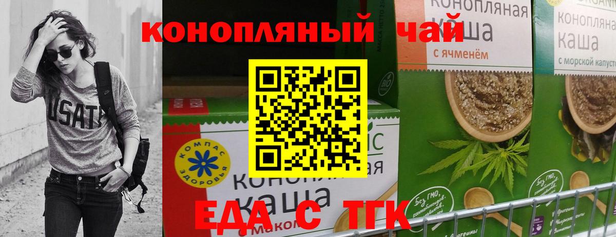 Canna-Cookies марихуана Павлово