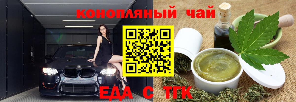 Павлово  Еда ТГК марихуана  Вход с VPN 