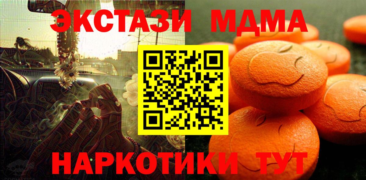 Павлово  ЭКСТАЗИ TESLA  Вход с VPN  Экстази  Ecstasy 300 mg 