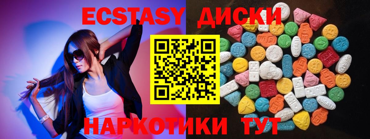 Ecstasy 250 мг Павлово