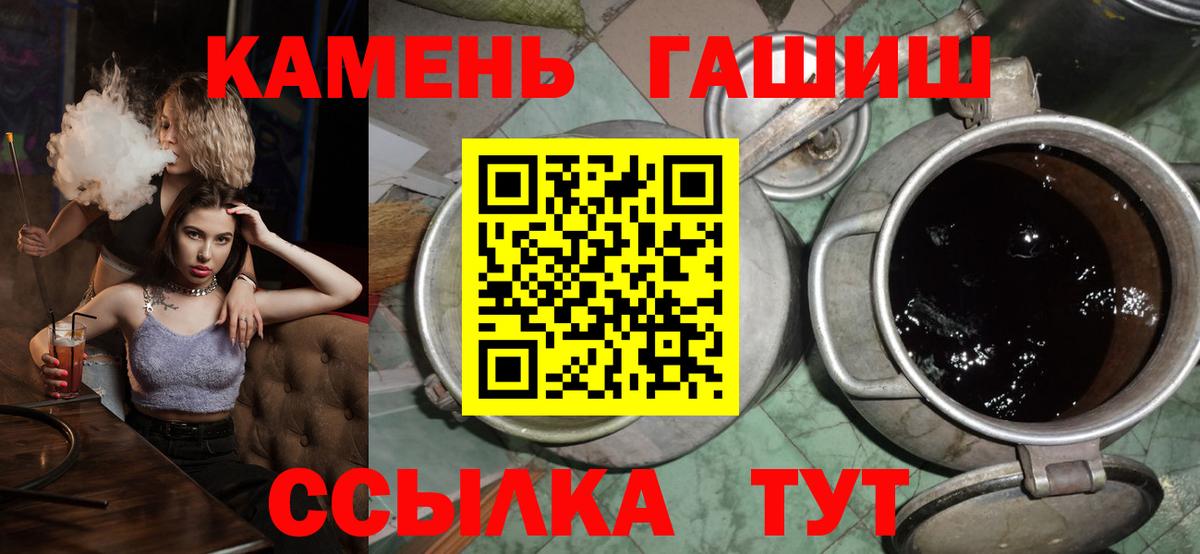 ГАШИШ hashish Павлово