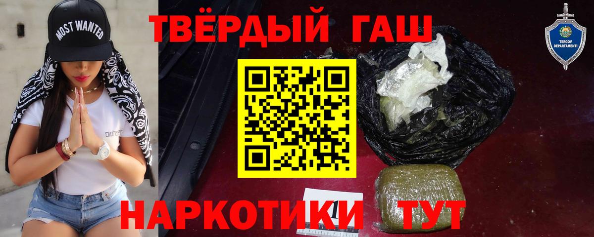 Гашиш hashish  Гашиш  Вход с VPN  Павлово  Гашиш Cannabis 