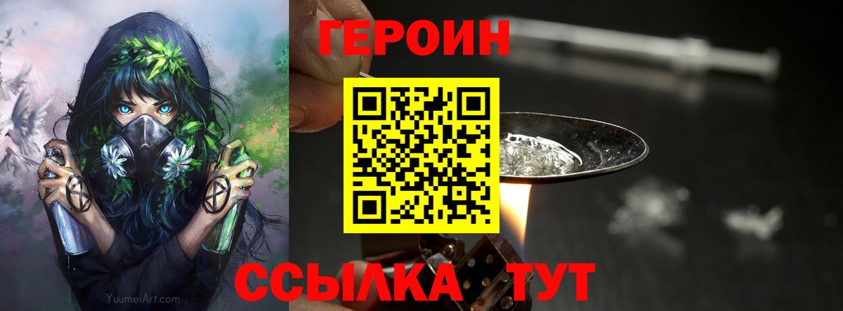 Павлово  Героин гречка  Героин  Вход с VPN 