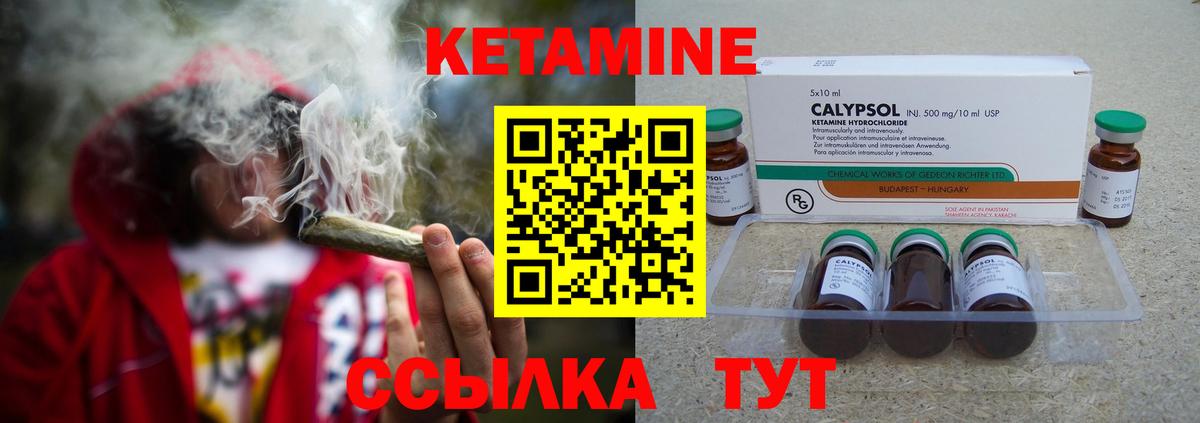 Павлово  КЕТАМИН ketamine  Вход с VPN 