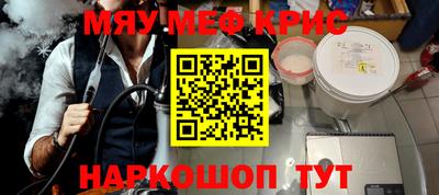 амфетамин Севастополь