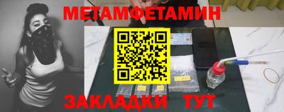 амфетамин Севастополь