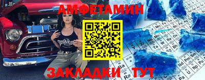 амфетамин Севастополь
