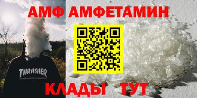 амфетамин Севастополь