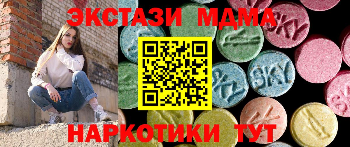 МДМА Molly Павлово