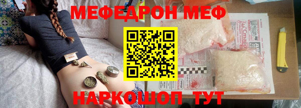 Павлово  МЯУ-МЯУ 4 MMC  Вход с VPN  Меф mephedrone 