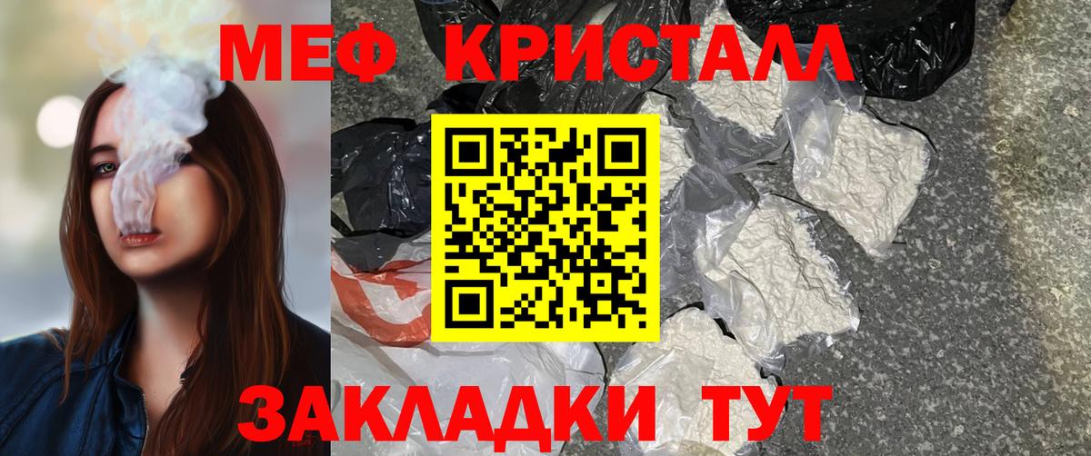 Меф мяу мяу мука Павлово