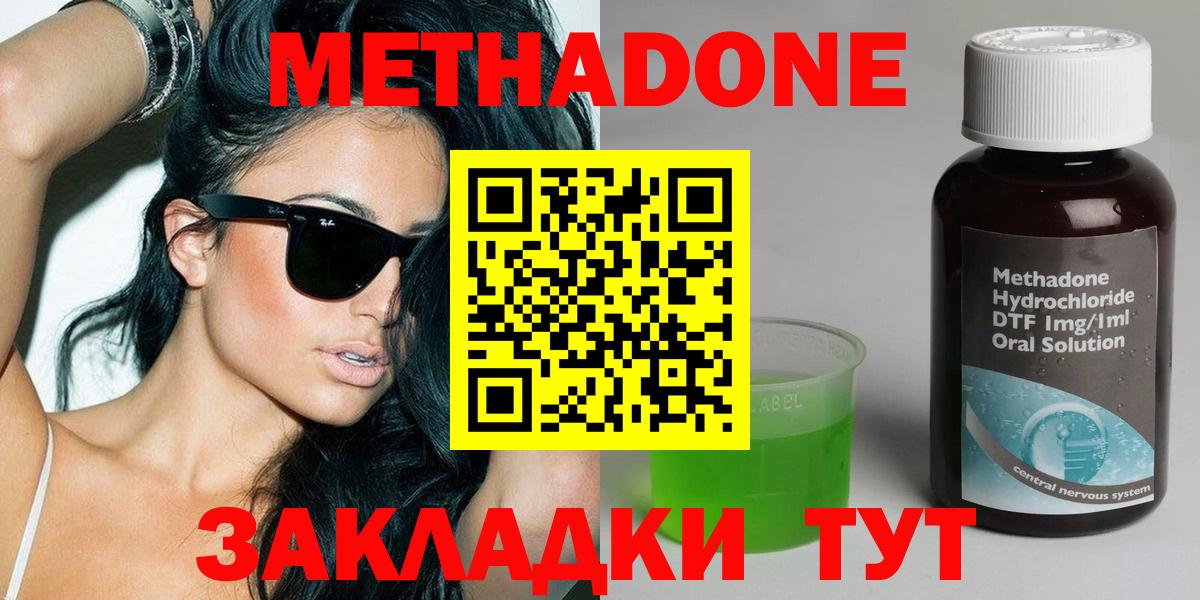 Метадон белоснежный  Вход с VPN  Павлово  Метадон VHQ 