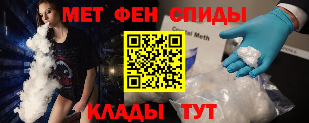 Метамфетамин винт Павлово