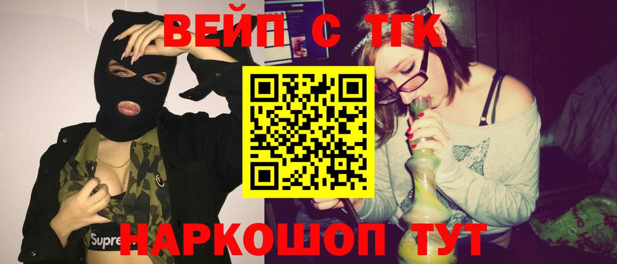 Дистиллят ТГК вейп с тгк  Вход с VPN  Павлово 